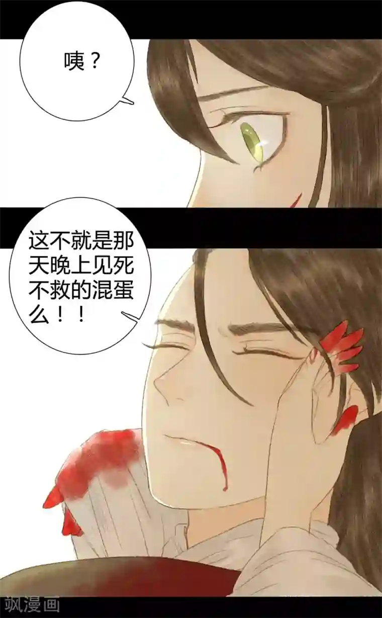 霸道王爷俏神医第14话 无言以对