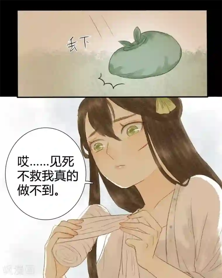 霸道王爷俏神医第14话 无言以对