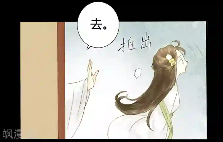 霸道王爷俏神医第14话 无言以对