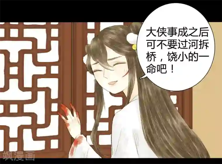 霸道王爷俏神医第14话 无言以对