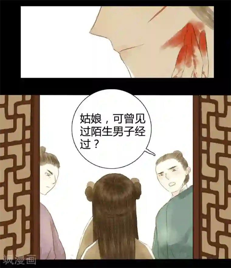 霸道王爷俏神医第14话 无言以对