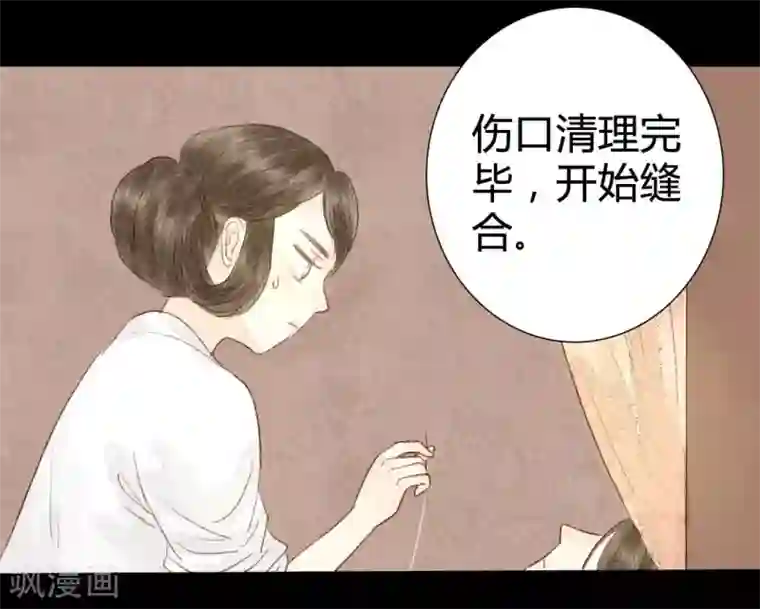 霸道王爷俏神医第15话 奈何情深缘浅