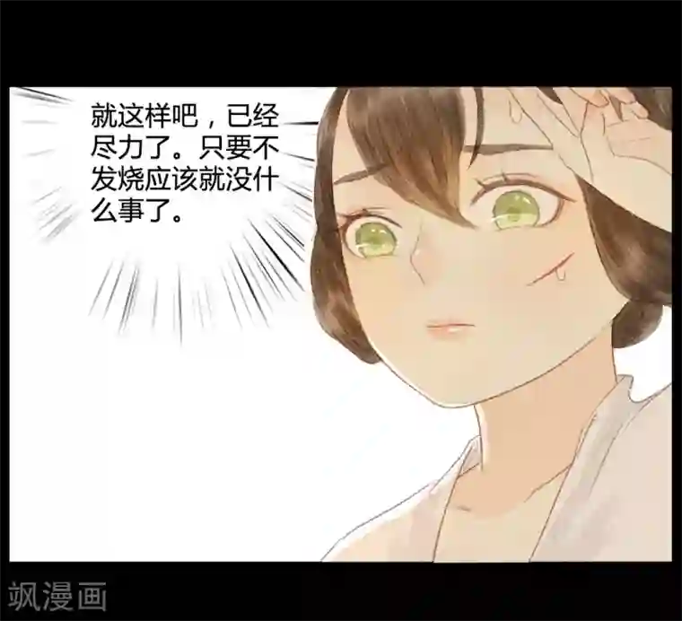 霸道王爷俏神医第15话 奈何情深缘浅