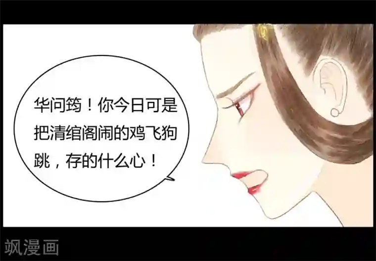 霸道王爷俏神医第16话 再见玉郎应不识