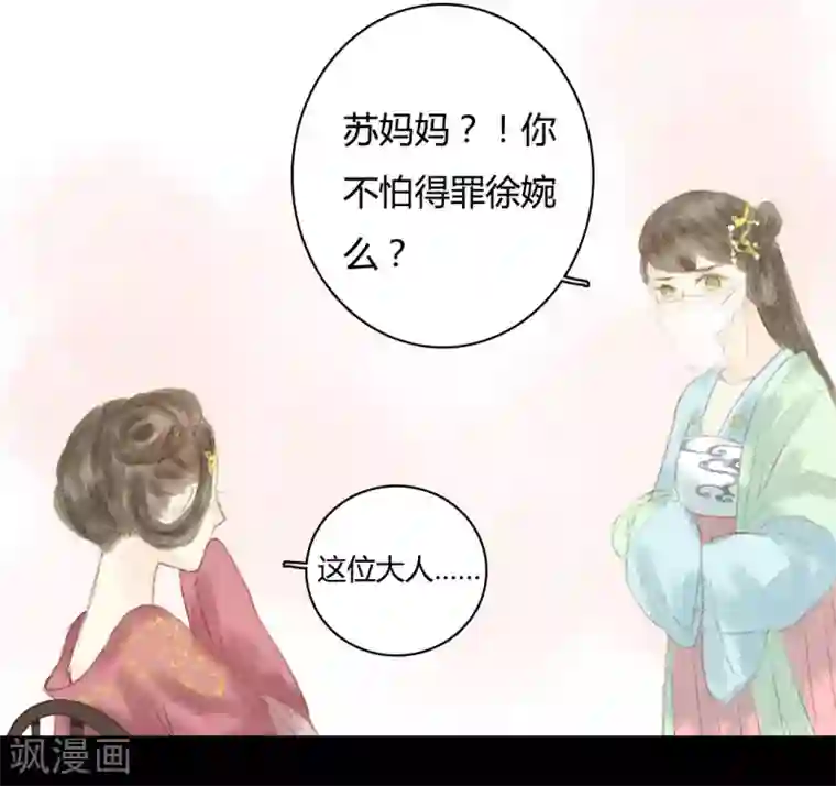 霸道王爷俏神医第16话 再见玉郎应不识