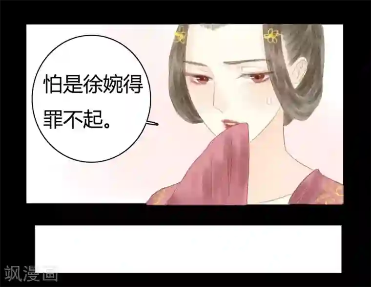 霸道王爷俏神医第16话 再见玉郎应不识