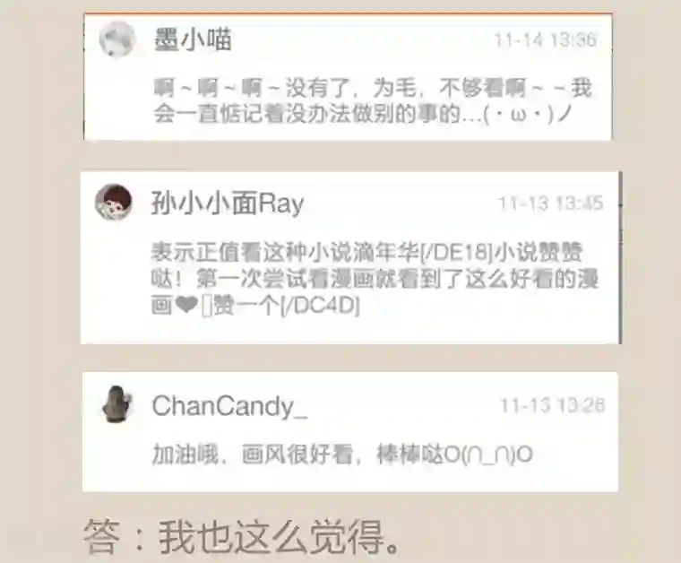 霸道王爷俏神医第17话 初见公子陌上如玉1