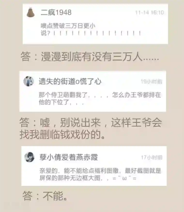霸道王爷俏神医第17话 初见公子陌上如玉1
