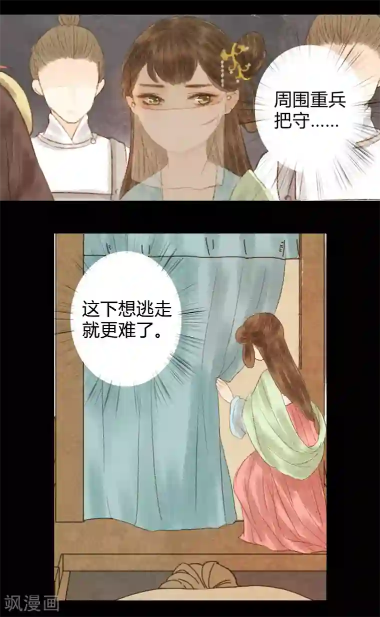 霸道王爷俏神医第17话 初见公子陌上如玉1