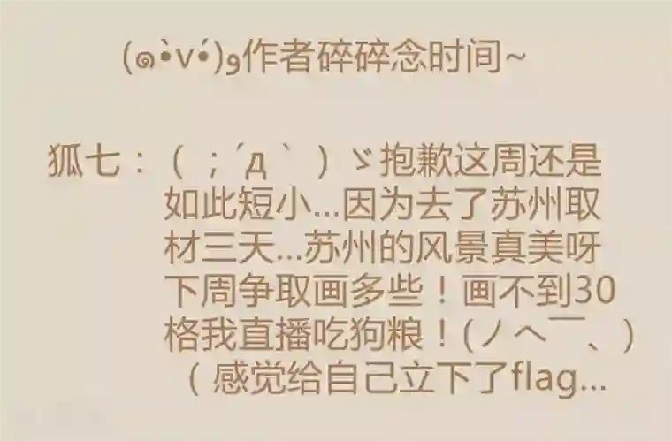 霸道王爷俏神医第17话 初见公子陌上如玉1