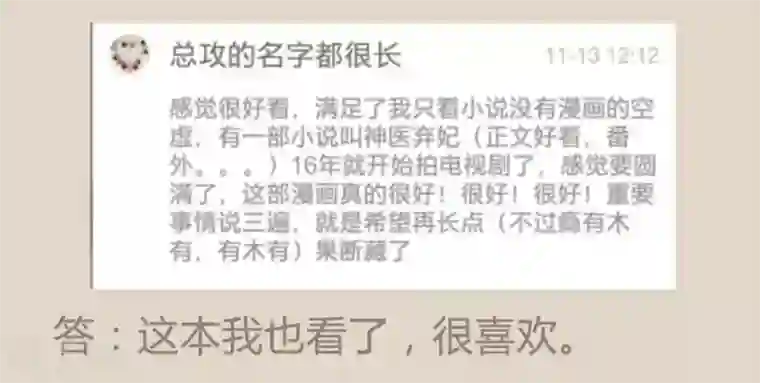 霸道王爷俏神医第17话 初见公子陌上如玉1