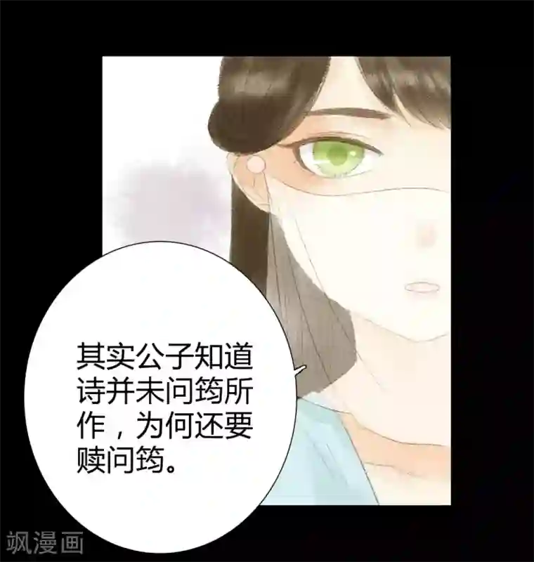 霸道王爷俏神医第18话 初见公子陌上如玉2