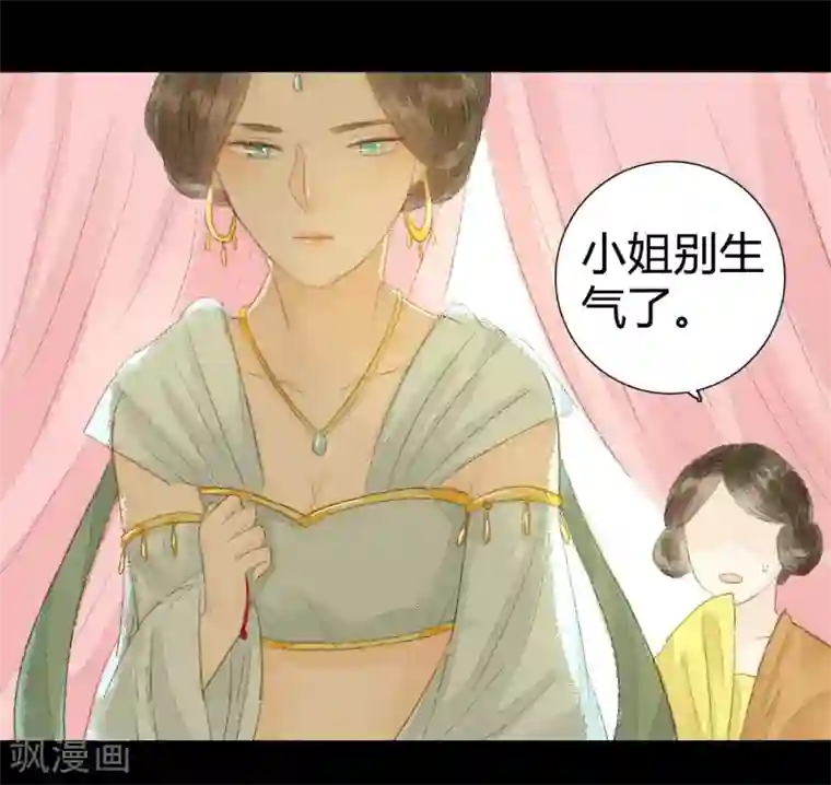 霸道王爷俏神医第18话 初见公子陌上如玉2