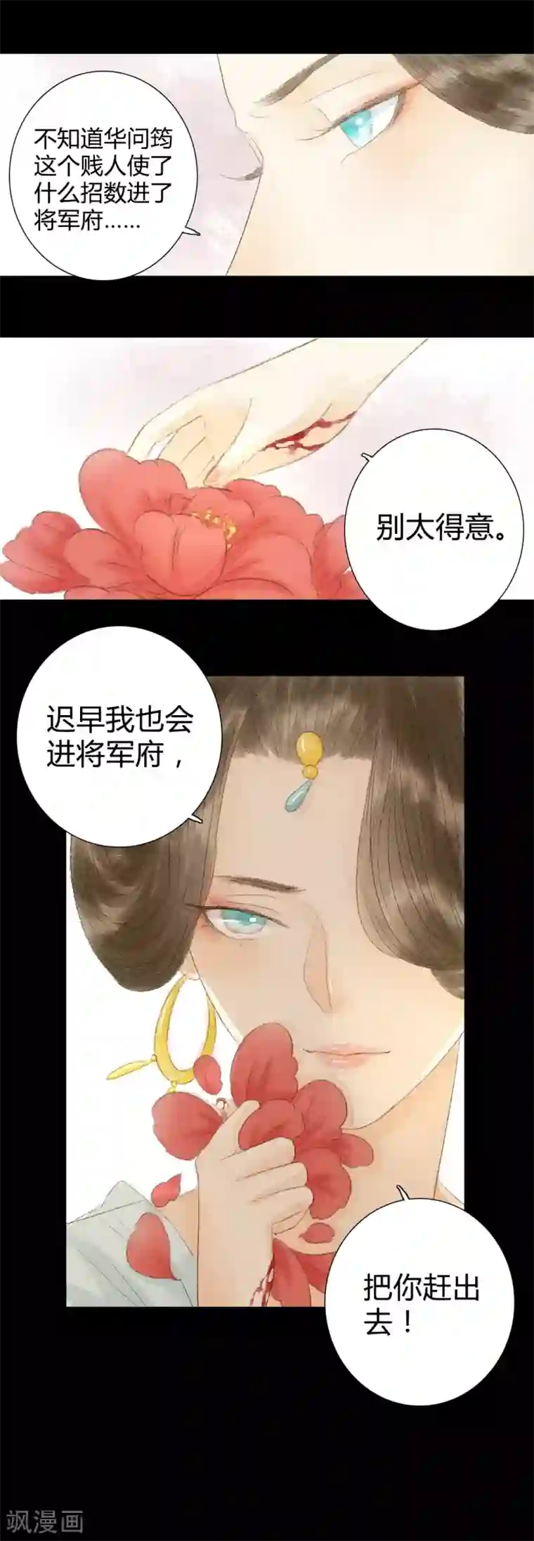 霸道王爷俏神医第18话 初见公子陌上如玉2