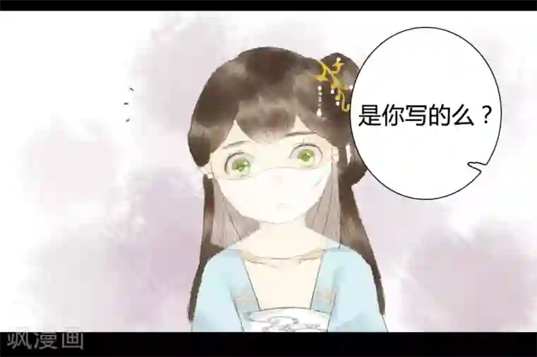 霸道王爷俏神医第18话 初见公子陌上如玉2