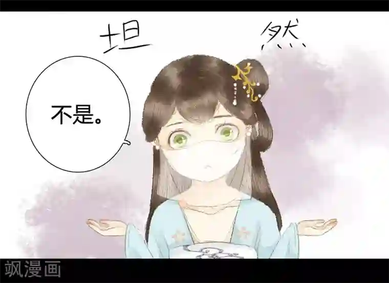 霸道王爷俏神医第18话 初见公子陌上如玉2