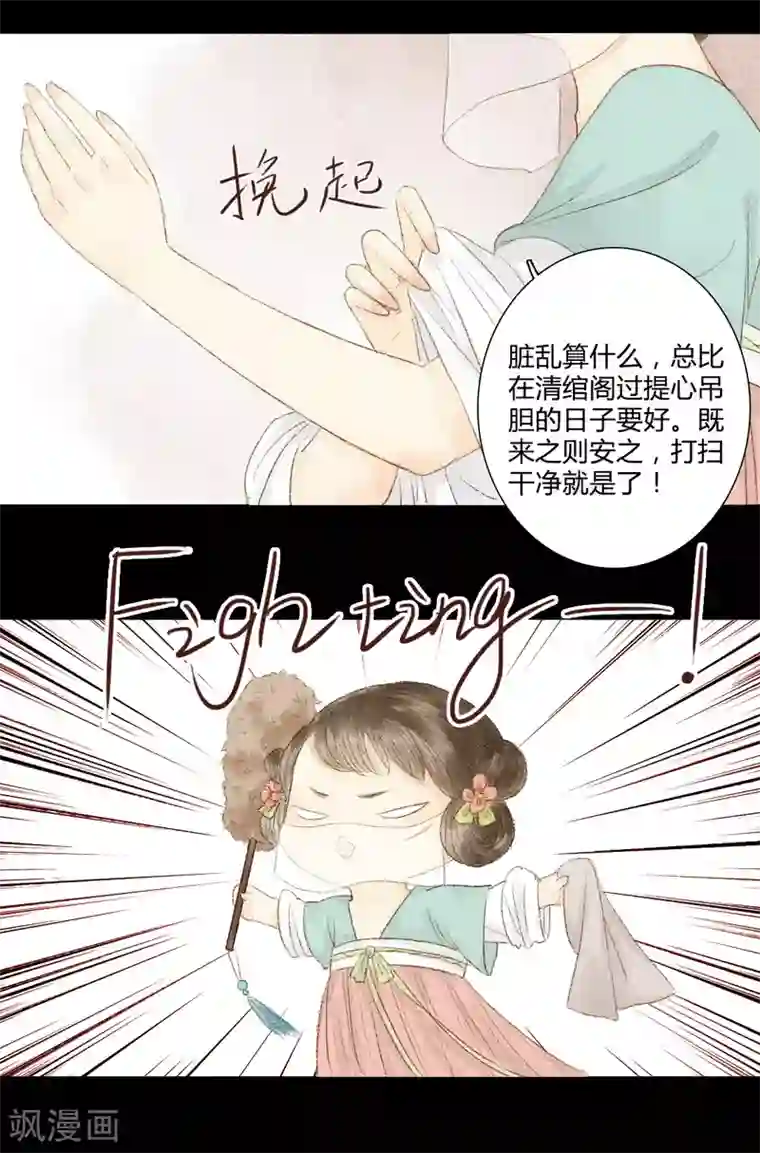 霸道王爷俏神医第19话 才下眉头，却上心头