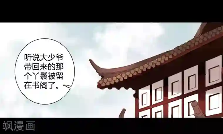 霸道王爷俏神医第19话 才下眉头，却上心头