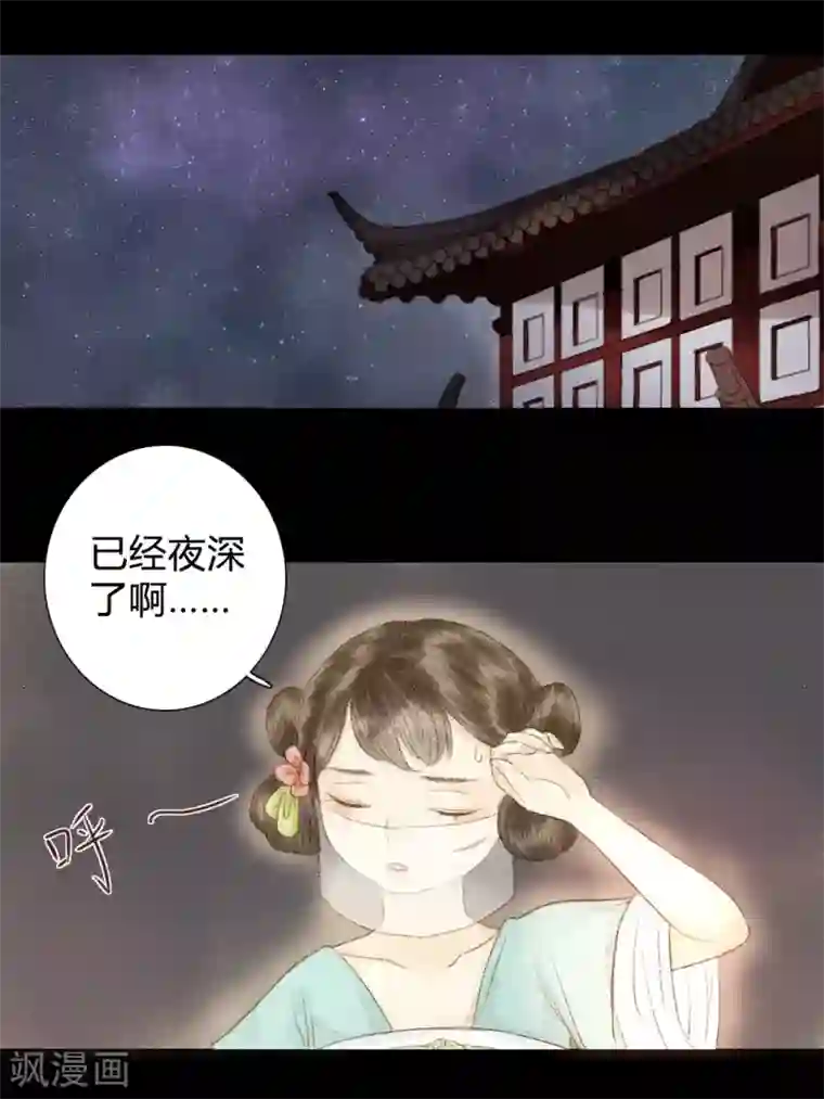 霸道王爷俏神医第19话 才下眉头，却上心头