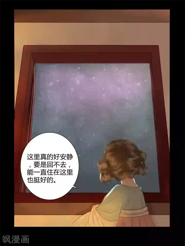 霸道王爷俏神医第19话 才下眉头，却上心头