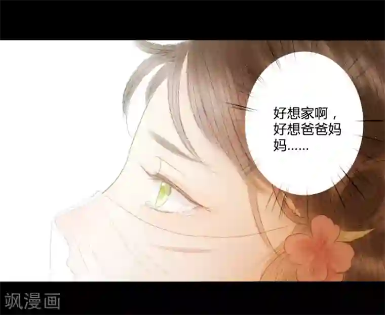 霸道王爷俏神医第19话 才下眉头，却上心头