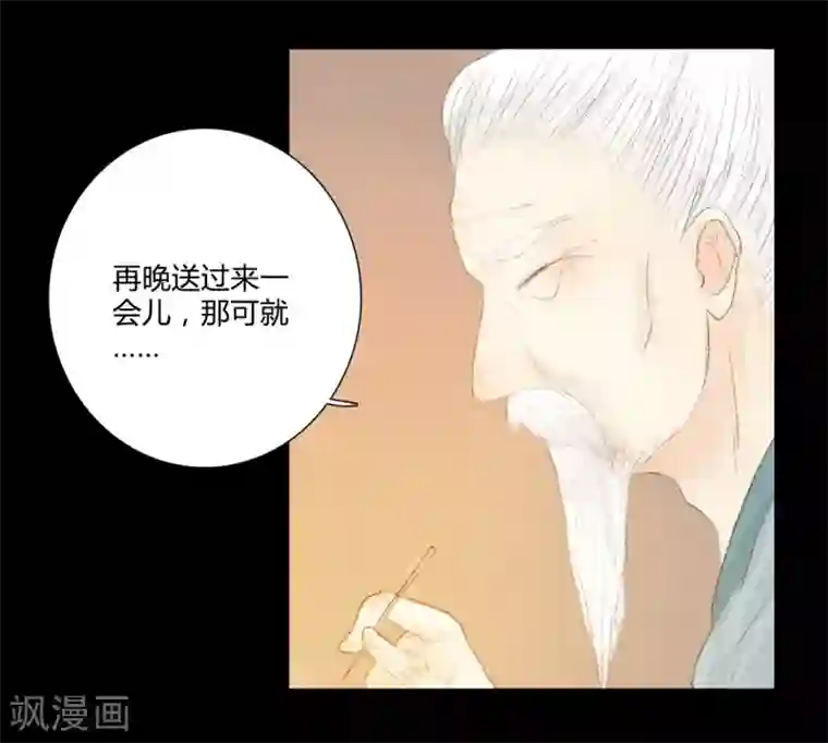 霸道王爷俏神医第19话 才下眉头，却上心头