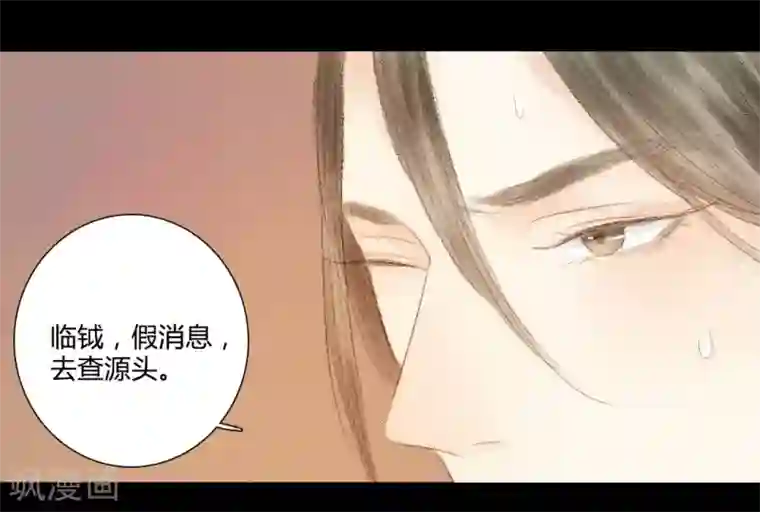 霸道王爷俏神医第19话 才下眉头，却上心头