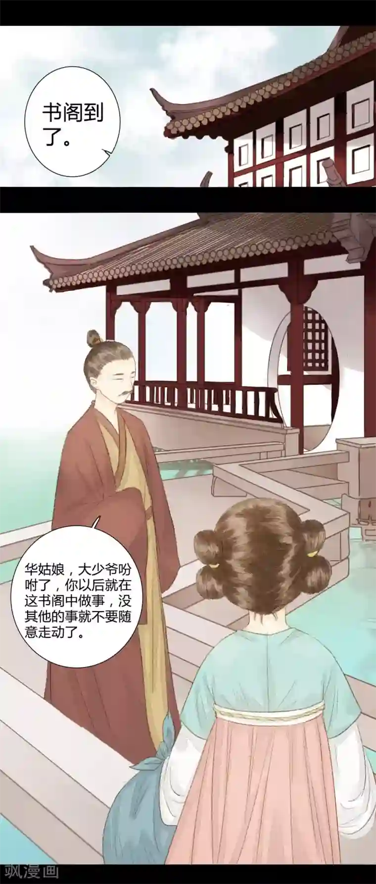 霸道王爷俏神医第19话 才下眉头，却上心头