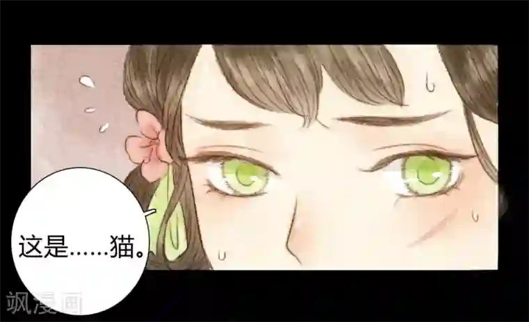 霸道王爷俏神医第21话 占得杏梁安稳处