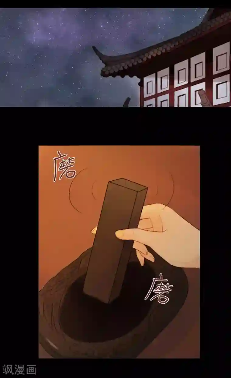 霸道王爷俏神医第21话 占得杏梁安稳处