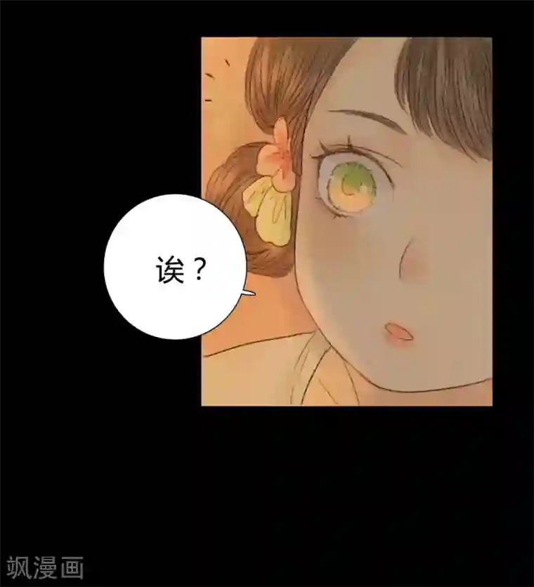 霸道王爷俏神医第21话 占得杏梁安稳处