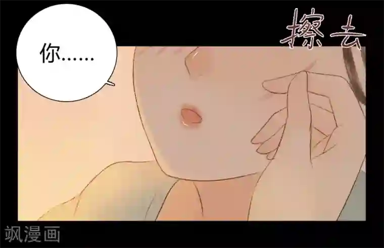 霸道王爷俏神医第21话 占得杏梁安稳处