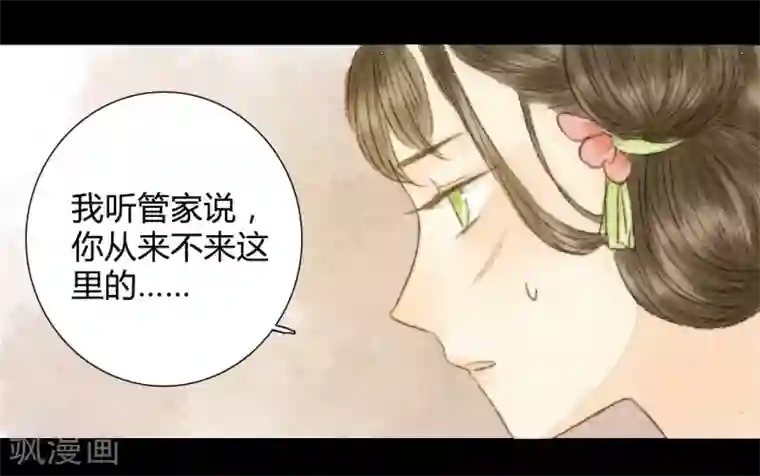 霸道王爷俏神医第21话 占得杏梁安稳处