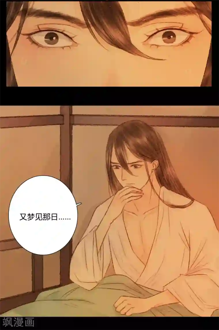 霸道王爷俏神医第22话 犹抱琵琶半遮面