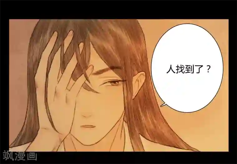 霸道王爷俏神医第22话 犹抱琵琶半遮面