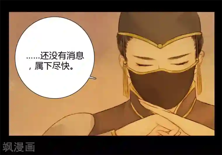 霸道王爷俏神医第22话 犹抱琵琶半遮面