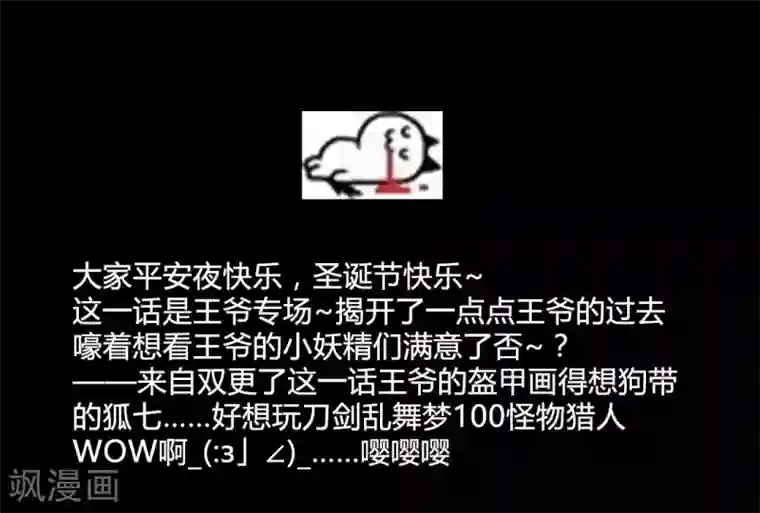 霸道王爷俏神医第22话 犹抱琵琶半遮面