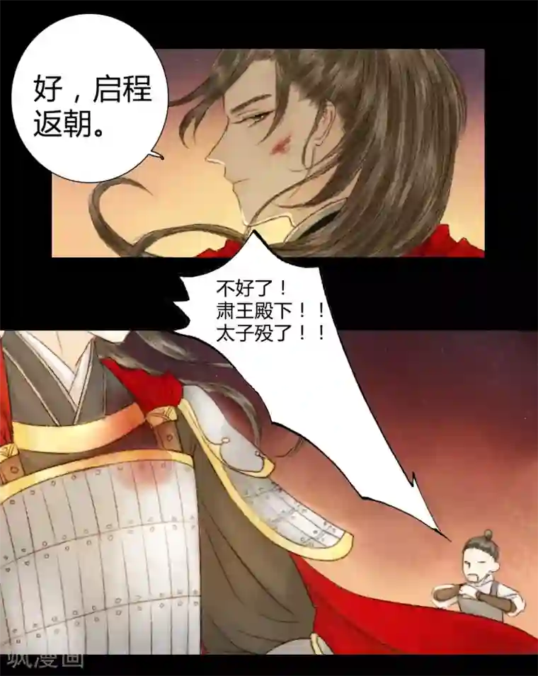 霸道王爷俏神医第22话 犹抱琵琶半遮面