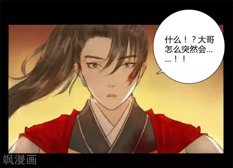 霸道王爷俏神医第22话 犹抱琵琶半遮面