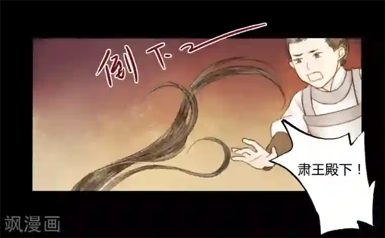 霸道王爷俏神医第22话 犹抱琵琶半遮面