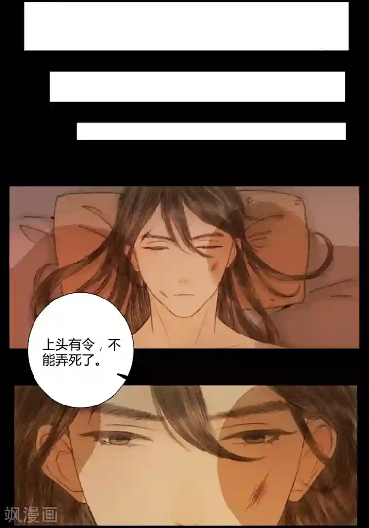 霸道王爷俏神医第22话 犹抱琵琶半遮面