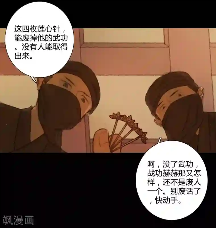 霸道王爷俏神医第22话 犹抱琵琶半遮面