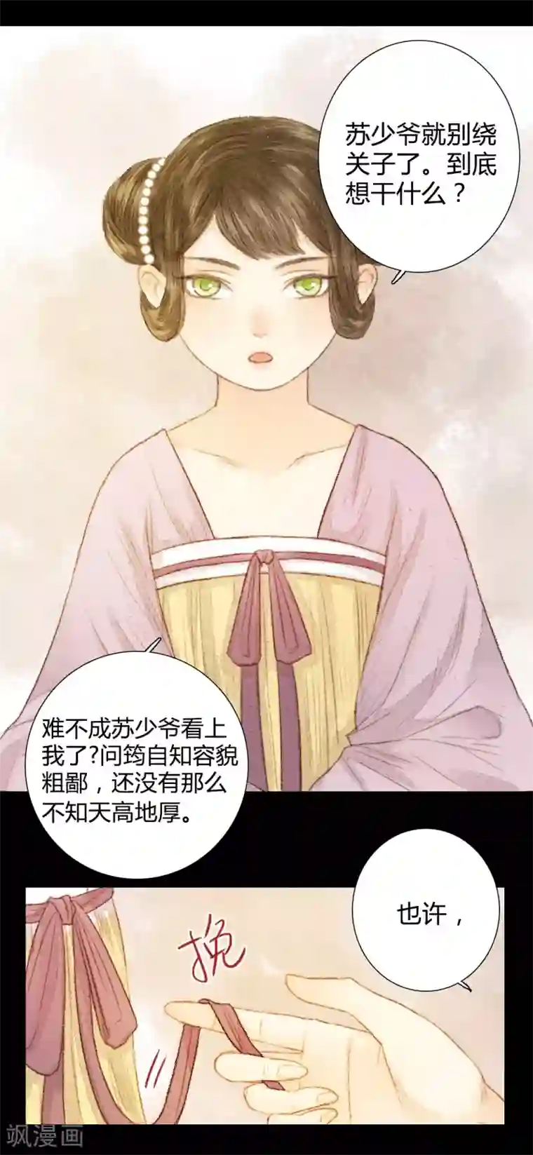 霸道王爷俏神医第23话 佳人只是过客人1