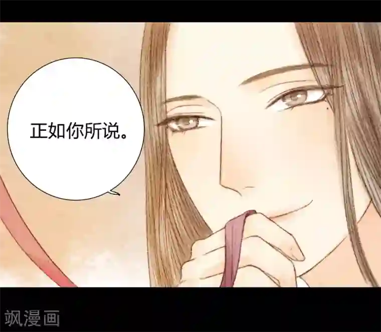 霸道王爷俏神医第23话 佳人只是过客人1