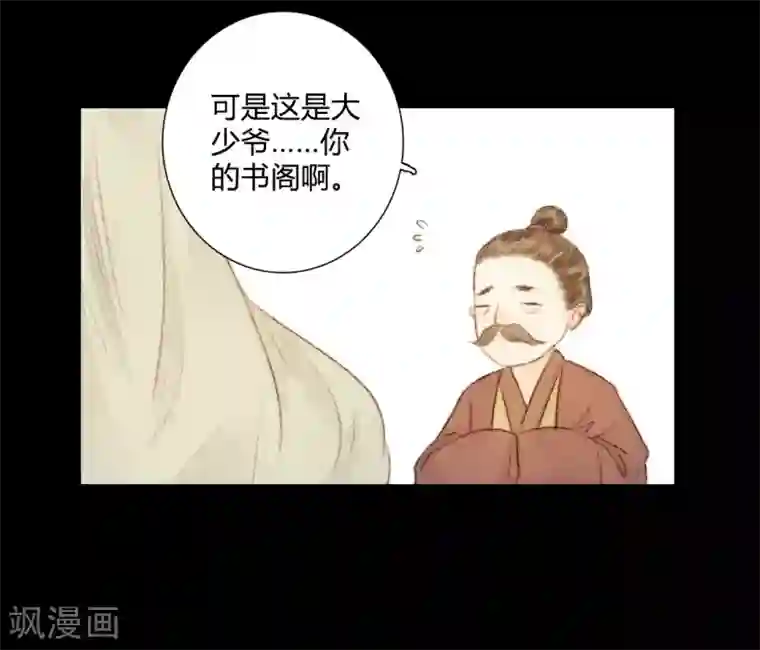 霸道王爷俏神医第23话 佳人只是过客人1