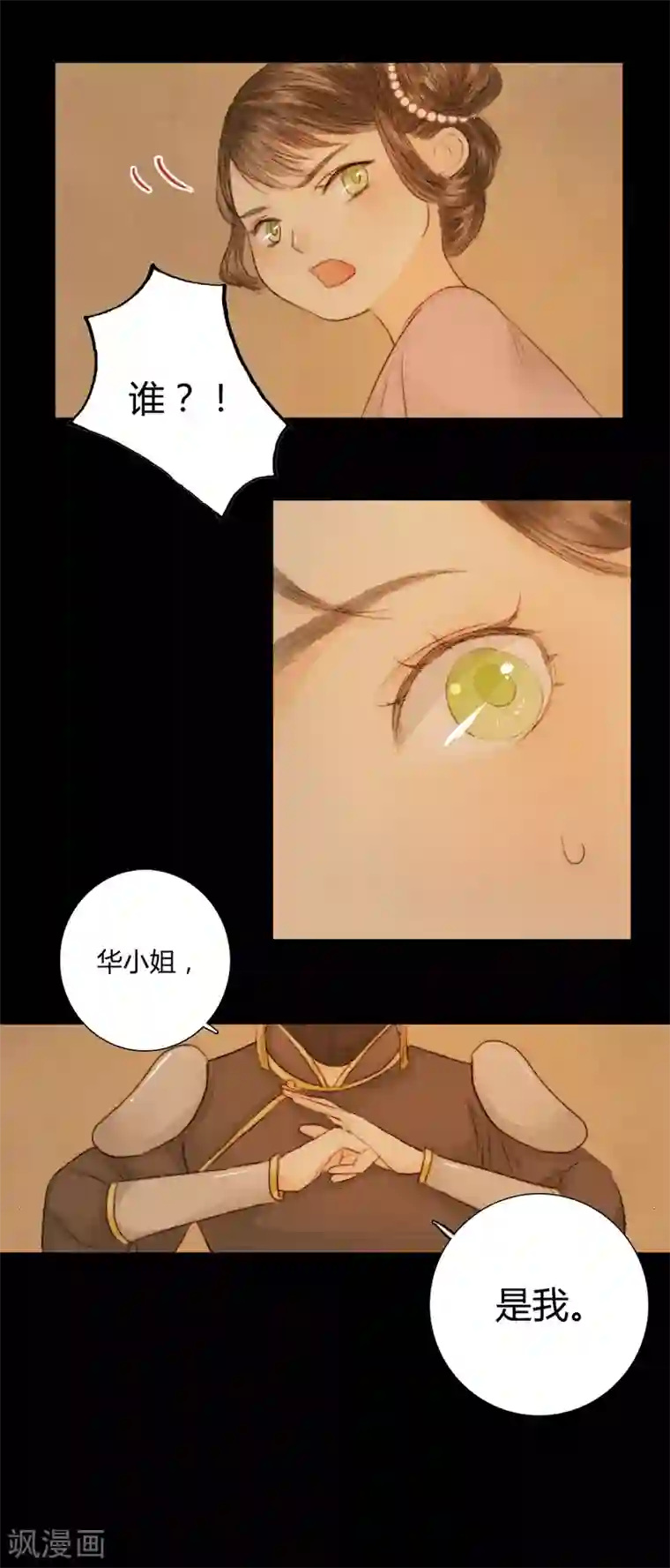 霸道王爷俏神医第23话 佳人只是过客人1