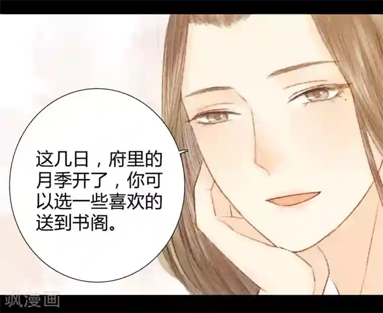 霸道王爷俏神医第23话 佳人只是过客人1