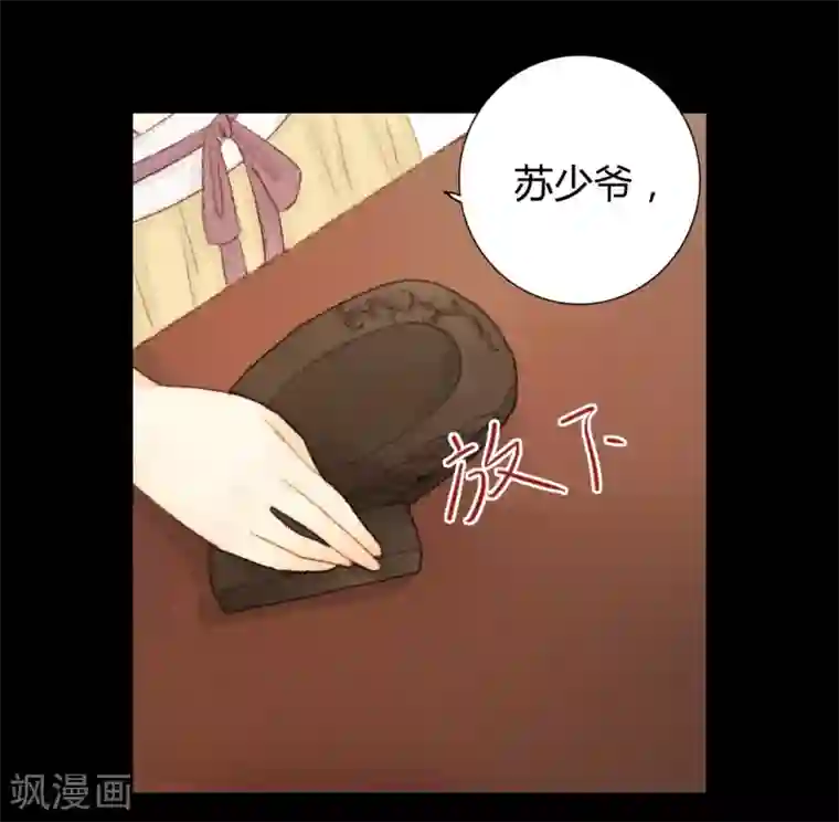 霸道王爷俏神医第23话 佳人只是过客人1