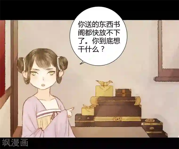 霸道王爷俏神医第23话 佳人只是过客人1