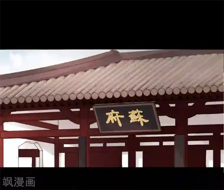 霸道王爷俏神医第24话 佳人只是过客人2